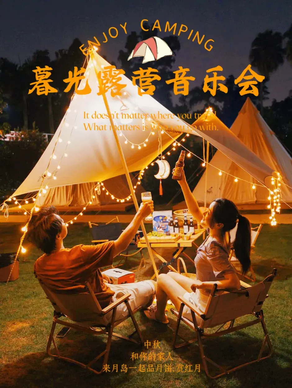来月岛,过最浪漫的中秋节!(图14)